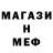 МЕТАМФЕТАМИН витя OrcinusDrake