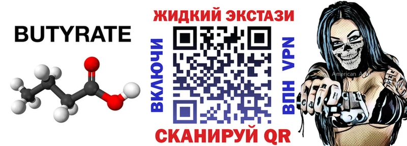 БУТИРАТ GHB  Ивангород 