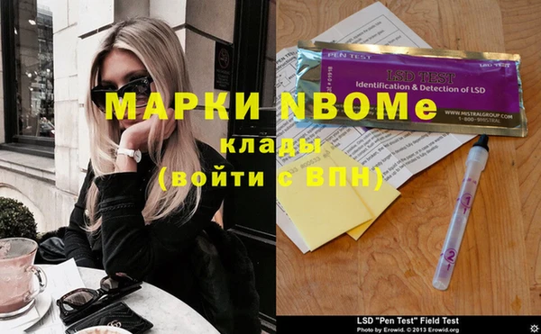 альфа пвп Володарск