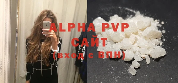 альфа пвп Володарск