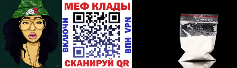Меф VHQ  Ивангород 